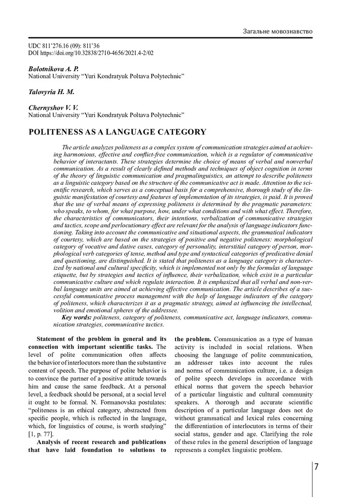 Тавр_зб_Бол_7-11