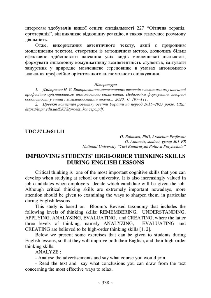 74-та конф Т.1-339-340