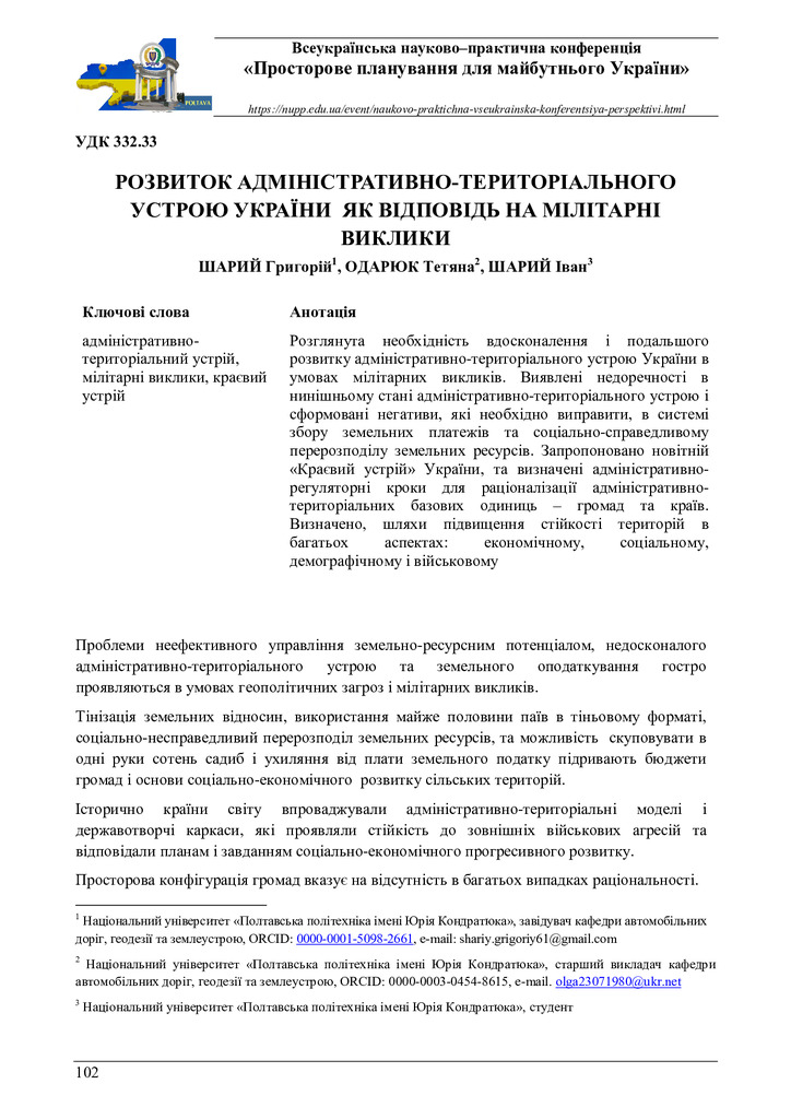 zbirnyk 26 трав 2023-102-104