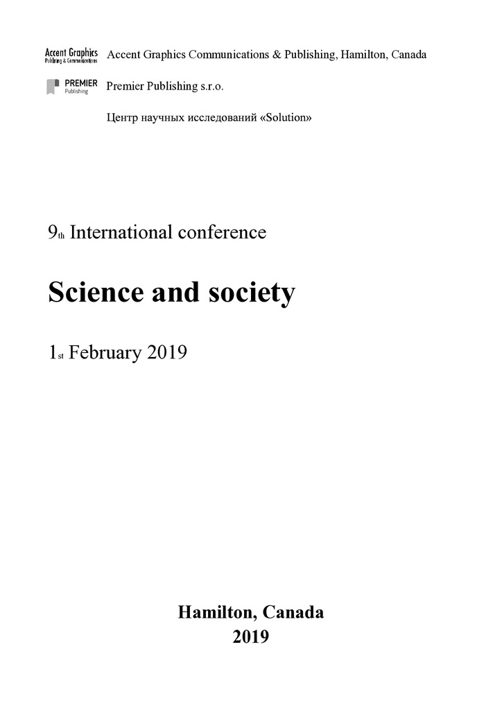 Canada_Hamilton 2019