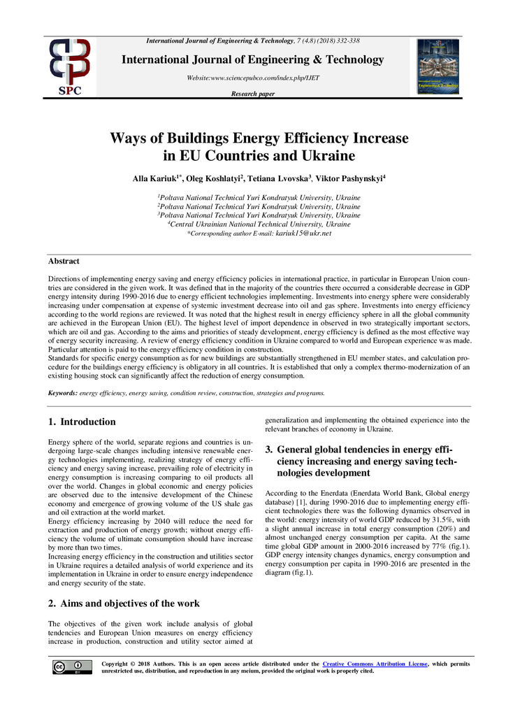 Стаття Карюк