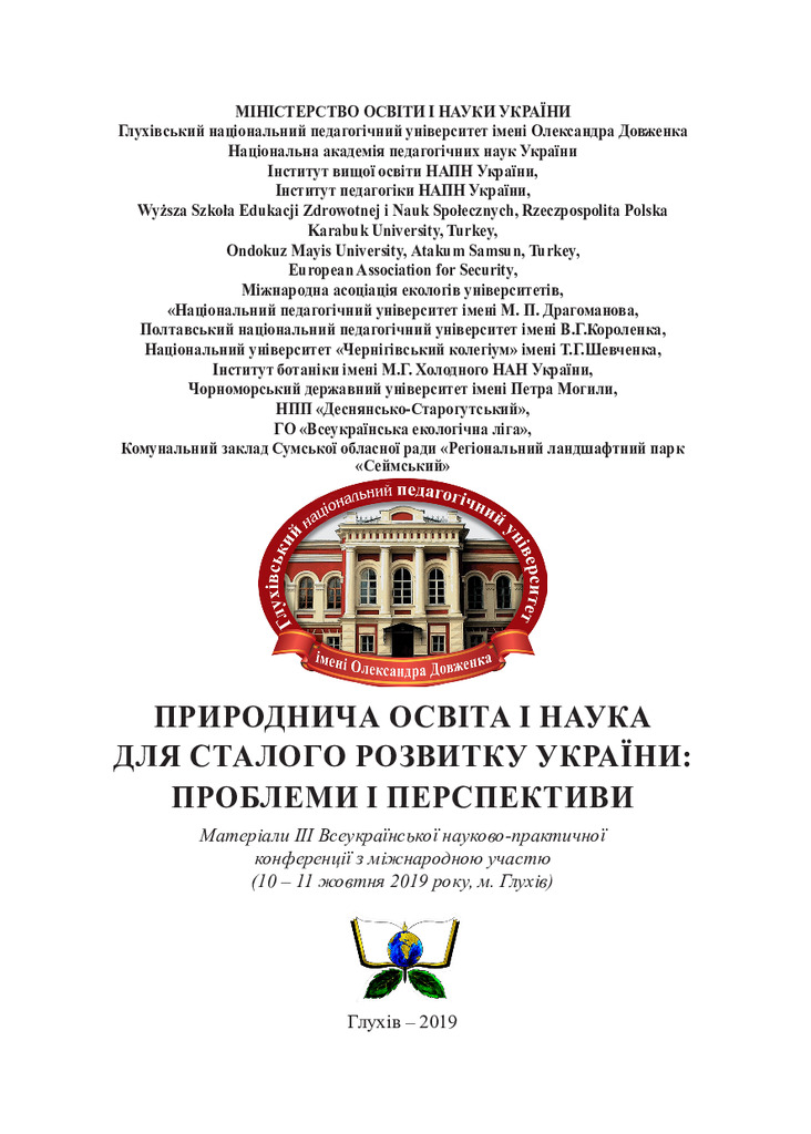 Глухов_ОСР_2019_