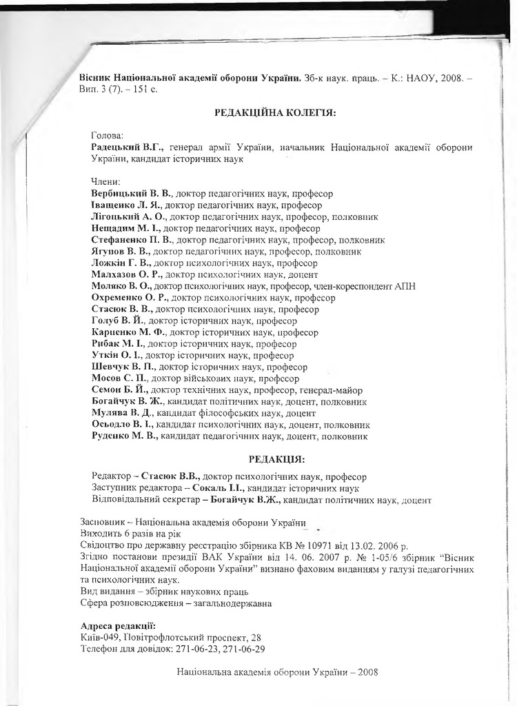 Горбенко 2008