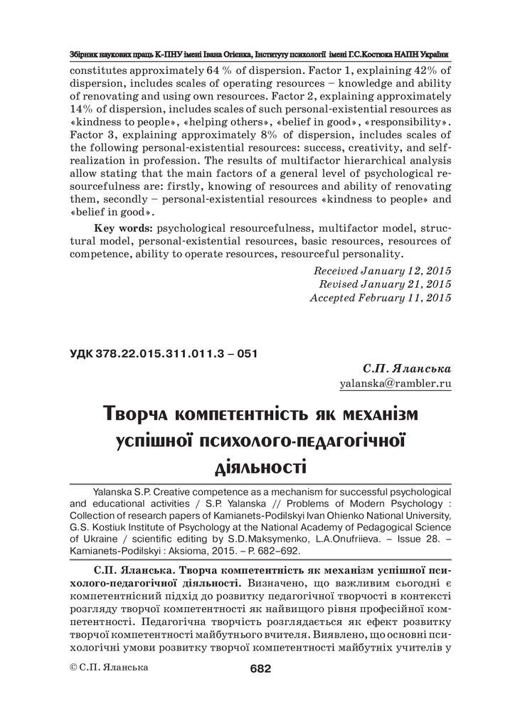 Творч_комп_2015