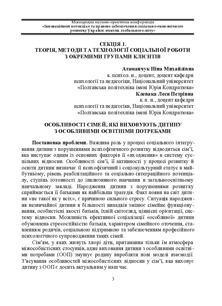 Особливості_ ПІЕП 2020