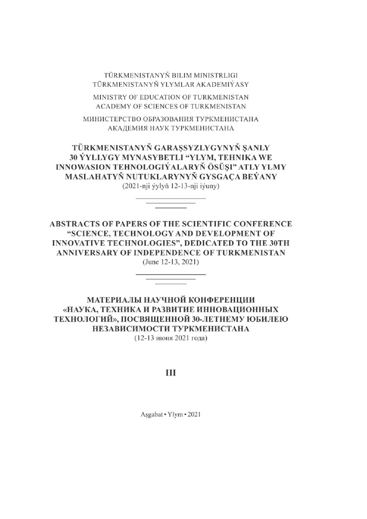 10.Тур О. Диалог как важнейшее условие формирования коммуникативной компетентности туркменських студентов в украиноязычной среде