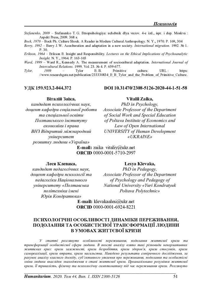 Гуманітаріум