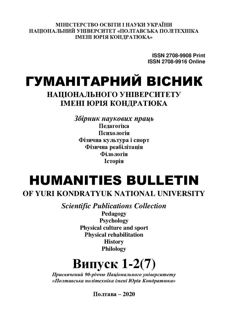 Збірник_7-Сайко