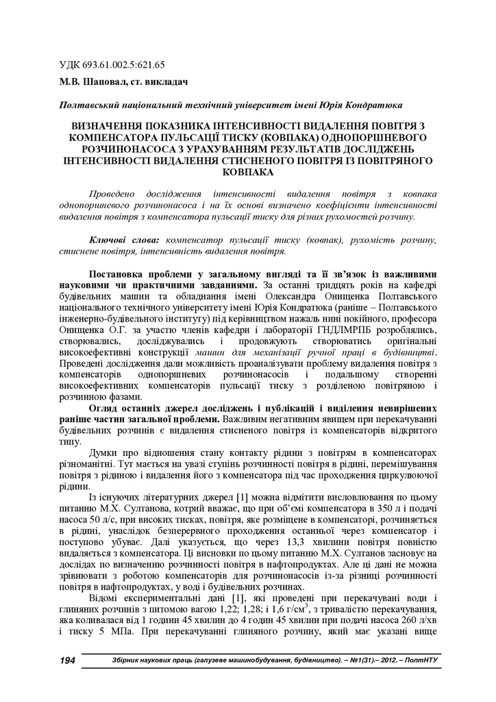 Znpgmb_2012_1_30 (1)