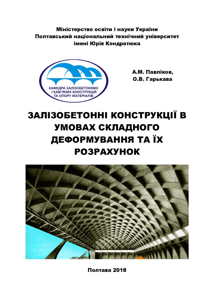 ПОСІБНИК ТЕОРІЯ