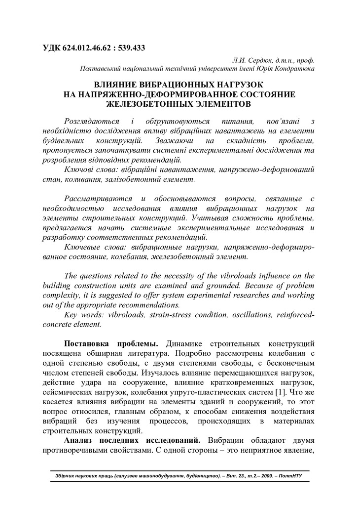 Znpgmb_2009_23(2)__22