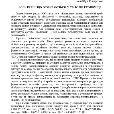 6_Безрукова