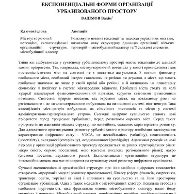 zbirnyk 26 трав 2023-20-21