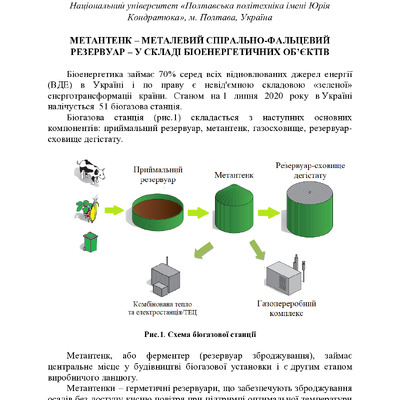 zbirnik-materialiv 27 трав2022-483-485