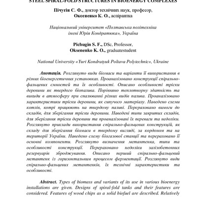 monografiia_2022_ov_Екологія-471-485