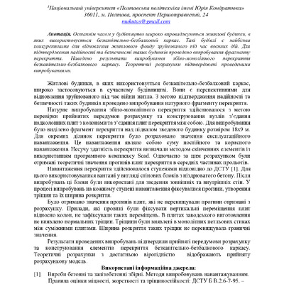 zbirnik_2022_17-18_листоп._Envir-69