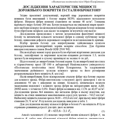 74-та конф Т.1-116-117