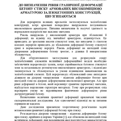 74-та конф Т.1-124-125