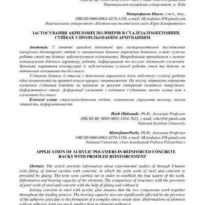 zbirnik_tez_konf_22 черв2022-24-27