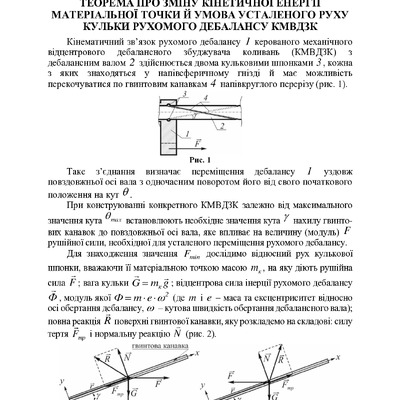 74-та конф Т.1-128-129