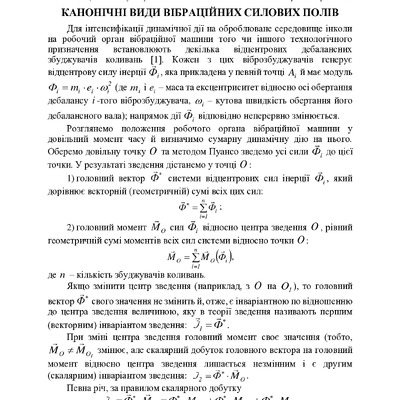 74-та конф Т.1-130-131