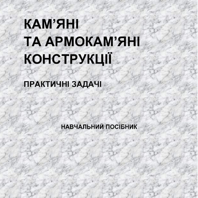 Павліков ПОСІБНИК КК. ЗАДАЧІ 2024