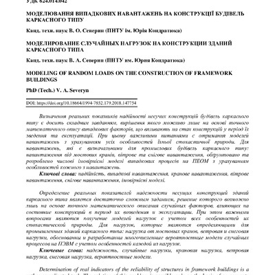 стаття 2018 СВО