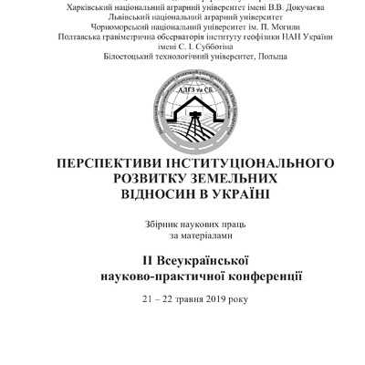 Шкурупий_Митрофанов_Пенц