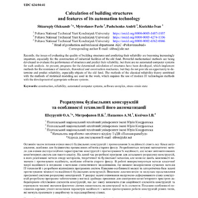 10 Шкурупій Коз