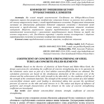 zbirnik_tez_konf_22 черв2022-37-39