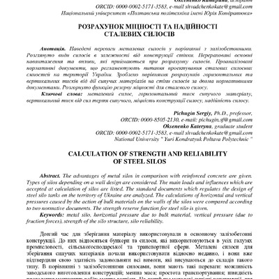 zbirnik_tez_konf_22 черв2022-99-101