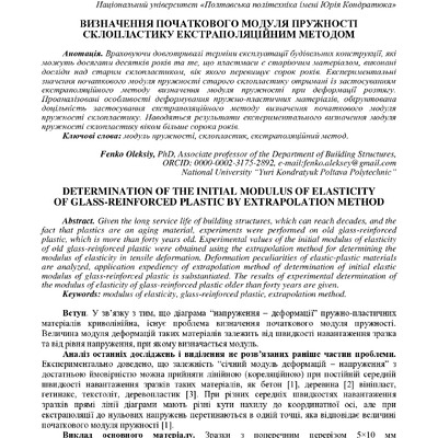 zbirnik_tez_konf_22 черв2022-115-116