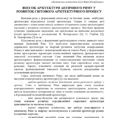 +74-та конф. Т.2-9-10