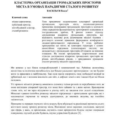 zbirnyk 26 трав 2023-22-24