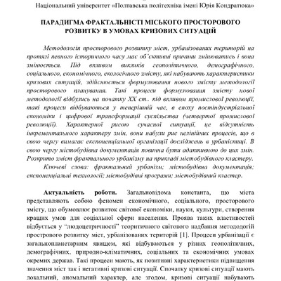 301655-Текст статті-696011-1-10-20240410