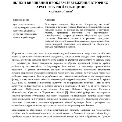 zbirnyk 26 трав 2023-94-96