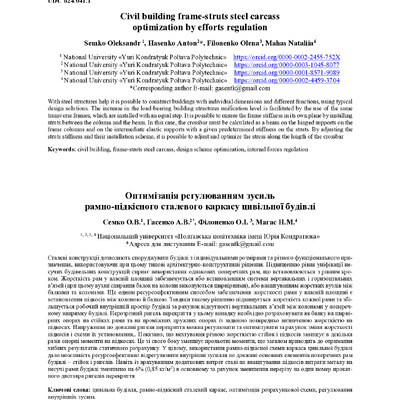 ЗНП_2020-1_Семко