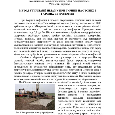 zbirnik-materialiv 27 трав2022-491-492