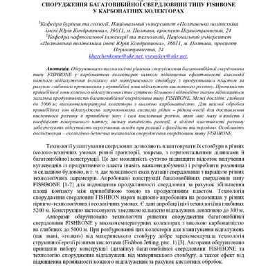 zbirnik_2022_17-18_листоп._Envir-109-111