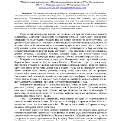 zbirnik_2022_17-18_листоп._Envir-32-33