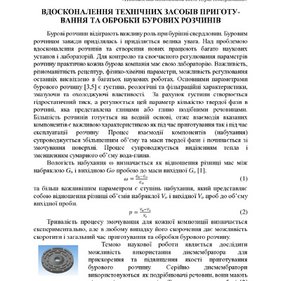 74-та конф Т.1-191-193