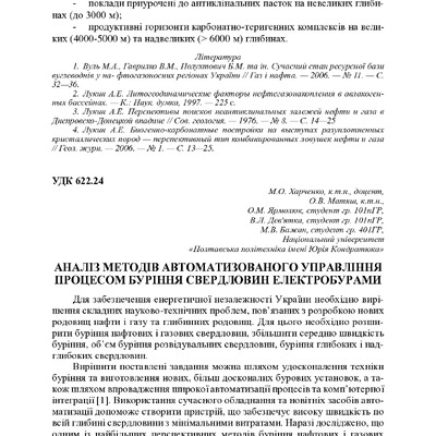 74-та конф Т.1-197-198