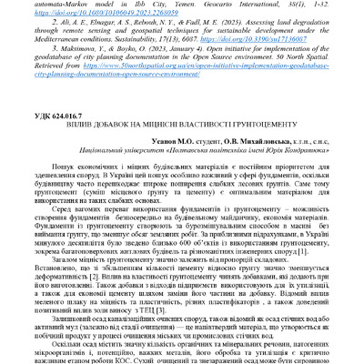 Академ_2025 359-360