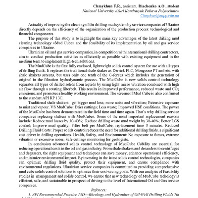 +Академ_2025-198