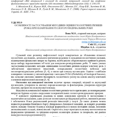 Академ_2025 229-230