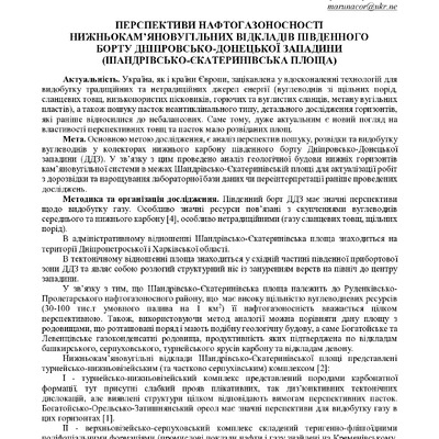 Збірник_Сковорода-57-59