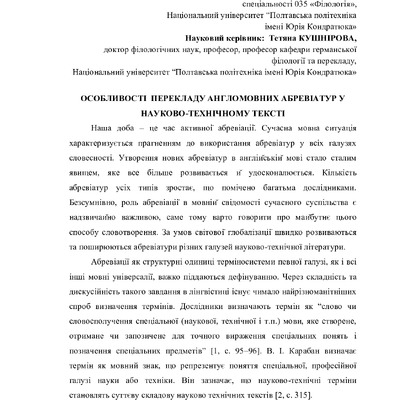 збірник конференції 2022(1) (1)-140-142