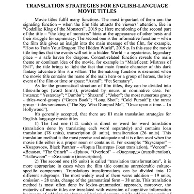 Pavelieva, Mailova 73 тези