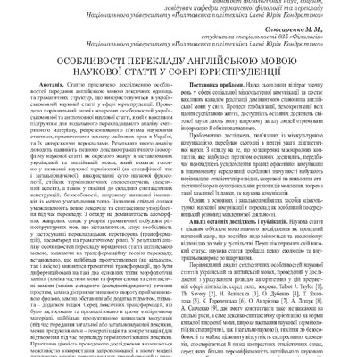 НВ МГУ_Вороб_37-40