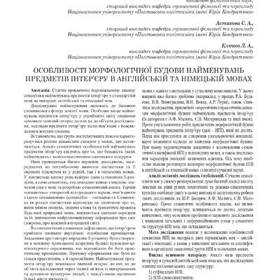 vestnik-philologya_№51_3_2021_Палій